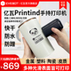 亿瓦printInd手持logo打印机小型打码机 塑料袋衣服布料纸盒杯子定制图案二维码生产日期条形码 快干防水油墨