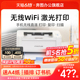 奔图P2212W黑白激光打印机无线wifi手机连接打印机迷你家用小型商用办公打应机a4家庭学生专用2210w2206wP1