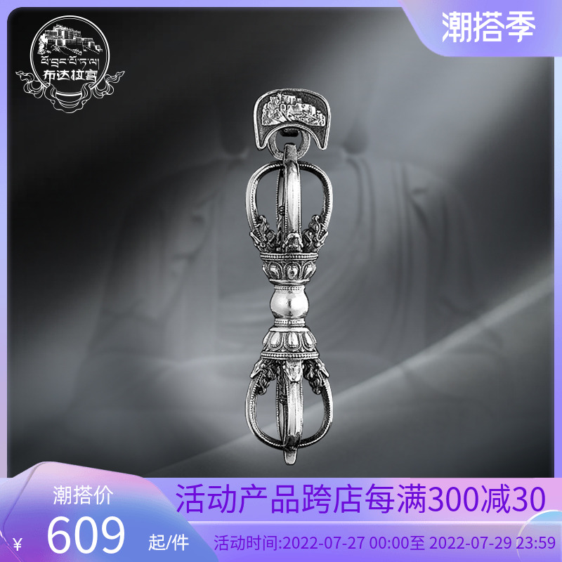 布达拉宫金刚杵项链吊坠礼盒吊坠项链男潮七夕礼物送女友送男友在类目 节庆用品/礼品, 其它节庆用品中 - 来自Buy2taobao.com提供专业的淘宝代购服务