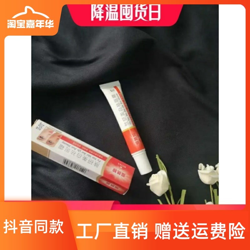 买一送一 肤研烟酰胺白 美霜忞皓店铺 抖音网红同款热卖