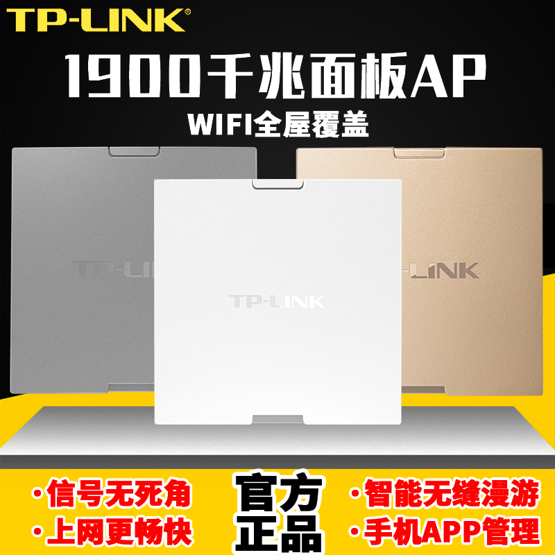 tplink˫ƵAP861900Mȫǧ5GǽǶʽwifi߷ֲʽPOEȫݸһ·װ