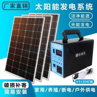 太阳能发电系统家用220V全套小型移动电源一体机户外照明手机充电
