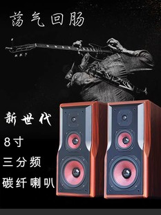 英国进口天朗音响8寸三分频无源木质家用重低音发烧hifi书架音箱