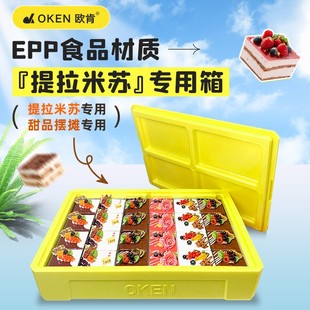 OKEN欧肯24升食品级泡沫箱提拉米苏蛋糕户外商用摆摊保温箱冷藏箱