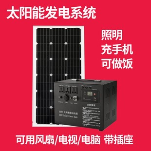 太阳能发电系统家用220v全套光伏板发电机车载户外移动电源设备