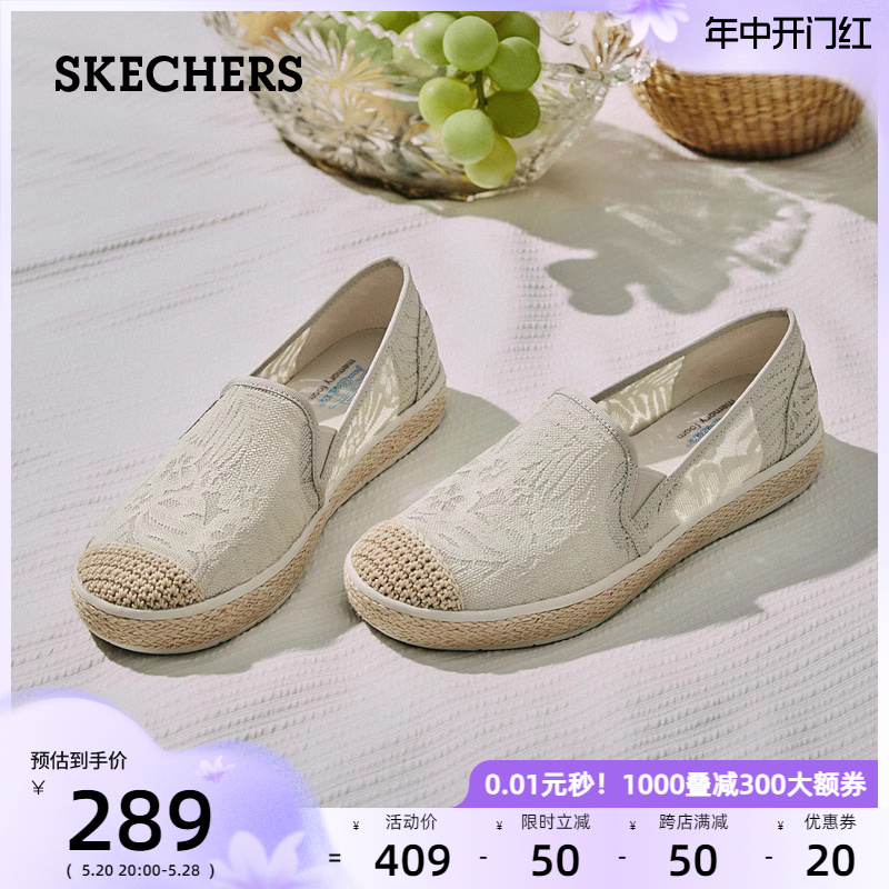 Skechers斯凯奇女鞋官方旗舰