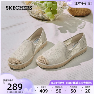 Skechers斯凯奇女鞋官方旗舰店渔夫鞋蕾丝一脚蹬单鞋2024夏季