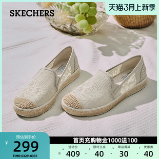 Skechers斯凯奇女鞋官方旗舰店渔夫鞋蕾丝一脚蹬单鞋2024春夏新款