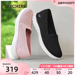 Skechers斯凯奇官方旗舰店女鞋2024夏新款浅口老人鞋一脚蹬妈妈鞋