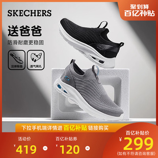 【父亲节礼物】skechers斯凯奇男鞋夏季厚底休闲鞋一脚蹬爸爸鞋