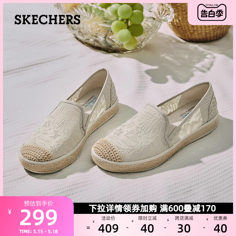 520礼物Skechers斯凯奇女