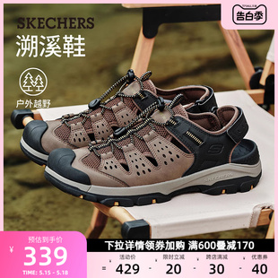 skechers斯凯奇男鞋2024夏季新款撞色镂空透气凉鞋溯溪户外沙滩鞋