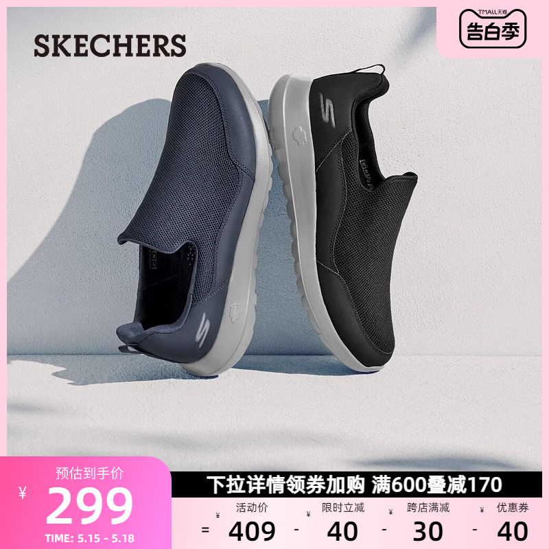 skechers斯凯奇男鞋夏季懒人