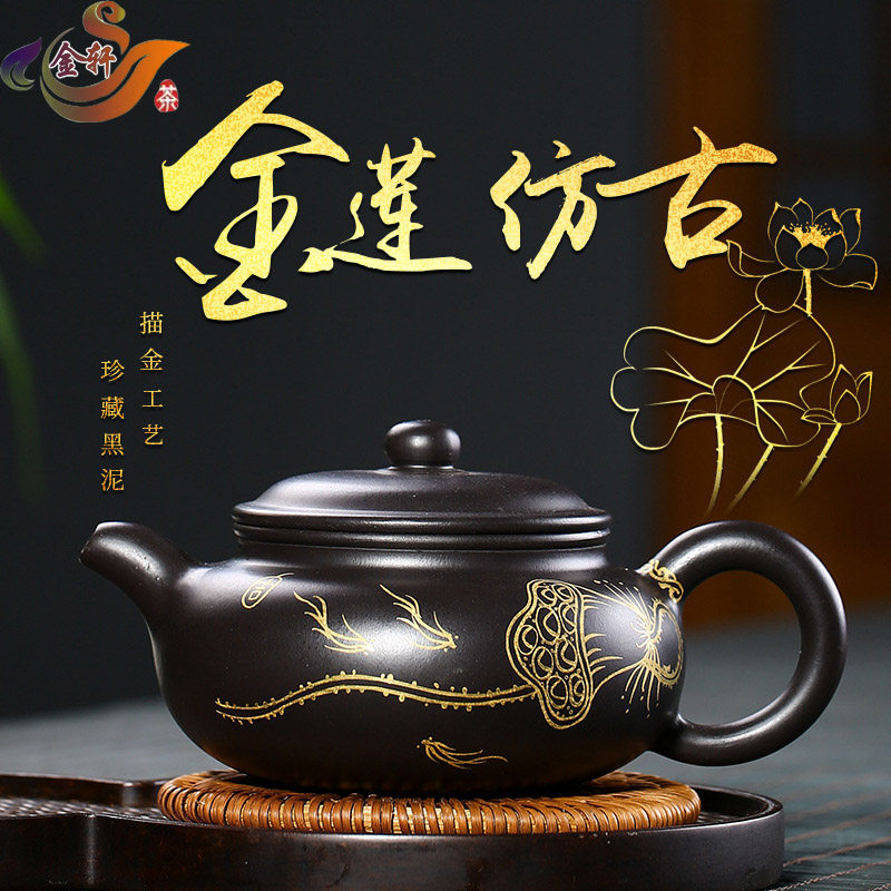宜兴紫砂壶原矿黑泥仿古壶名家李烈华功夫茶具描金莲花手工泡茶壶