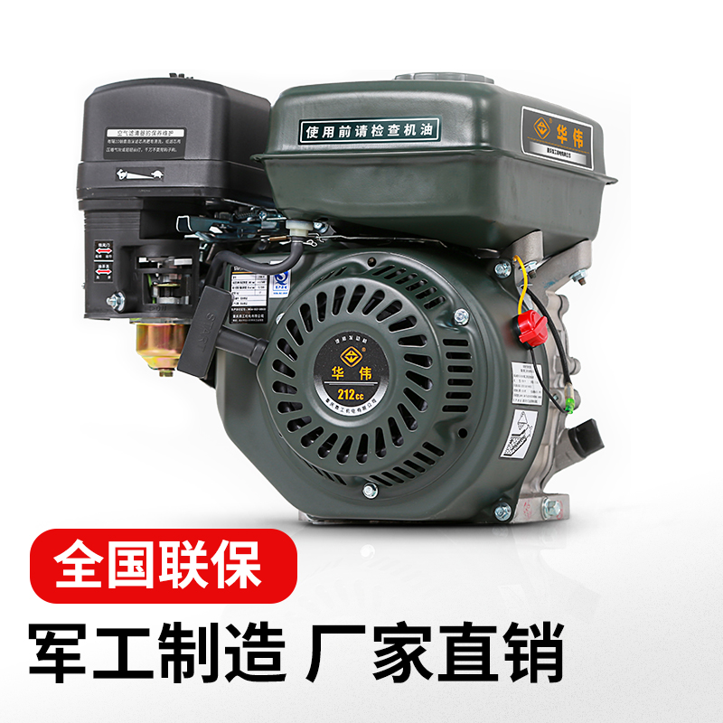 鼎工华伟联龙单缸四冲程170f190f小型汽油发动机农用