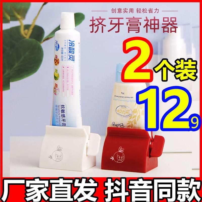 懒人力牙膏挤牙膏压65077502器手动YC挤器工具神器轻松省夹子女人