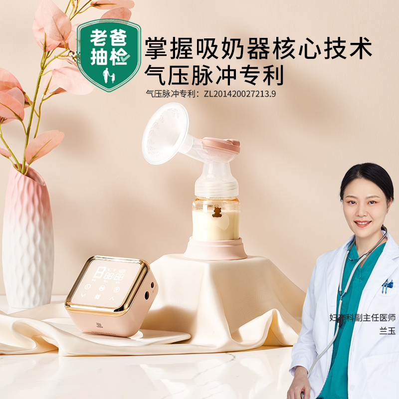 小白熊吸奶器電動擠奶器正品靜産後全自動無痛按摩吸奶器吸乳器在類目 尿片/洗護/餵哺/推車牀, 其它嬰童用品中 - 來自Buy2taobao.com提供專業的淘寶代購服務