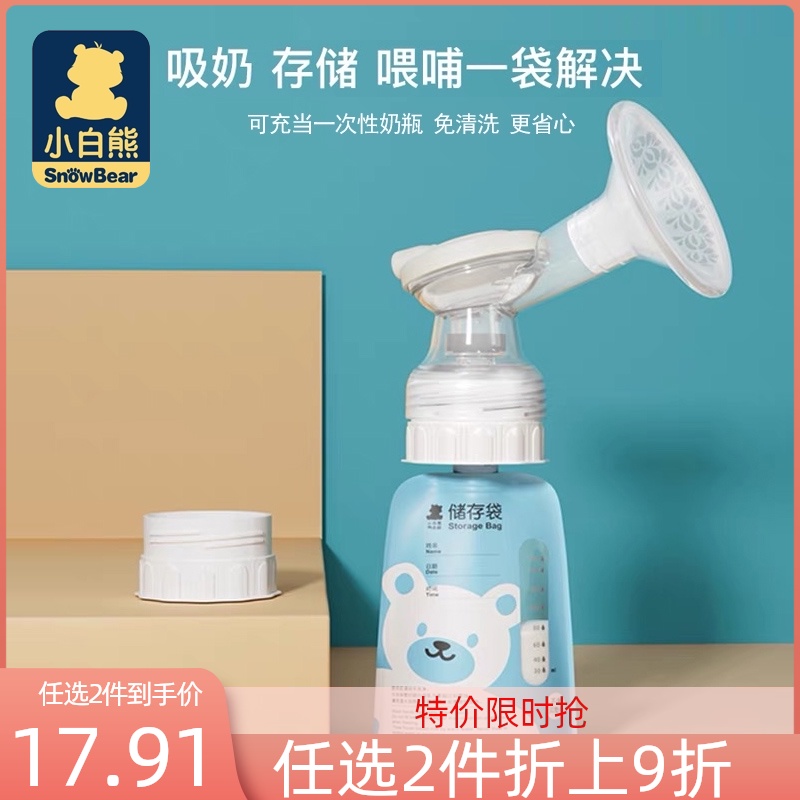 Small polar bear Milk storage bags Breast milk storage bags Milk bags 150ml5 disposable Storage bag Connect Breast pumpin the Diapers/Care/Feeding/Push lathe , Other baby supplies category - from Buy2taobao.com to provide professional Taobao agent buy service