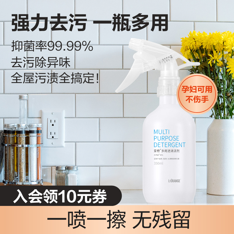 爱橙多用途家用污渍清洁剂玻璃墙面瓷砖厨房重油强力去污除垢胶渍|ruв категории туалетные чище/санитарно - гигиенических салфеток/бумага/Ароматерапия, семейной среды уборщиков, многоцелевой чище - от Buy2taobao.com для оказания профессиональной услуги покупки агента Taobao