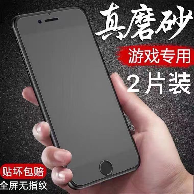 适用苹果7钢化膜磨砂iphone8plus全屏6s覆盖7p包边8p蓝光ip七6plus手机s苹果八iphone6贴膜六puls非se2半二代