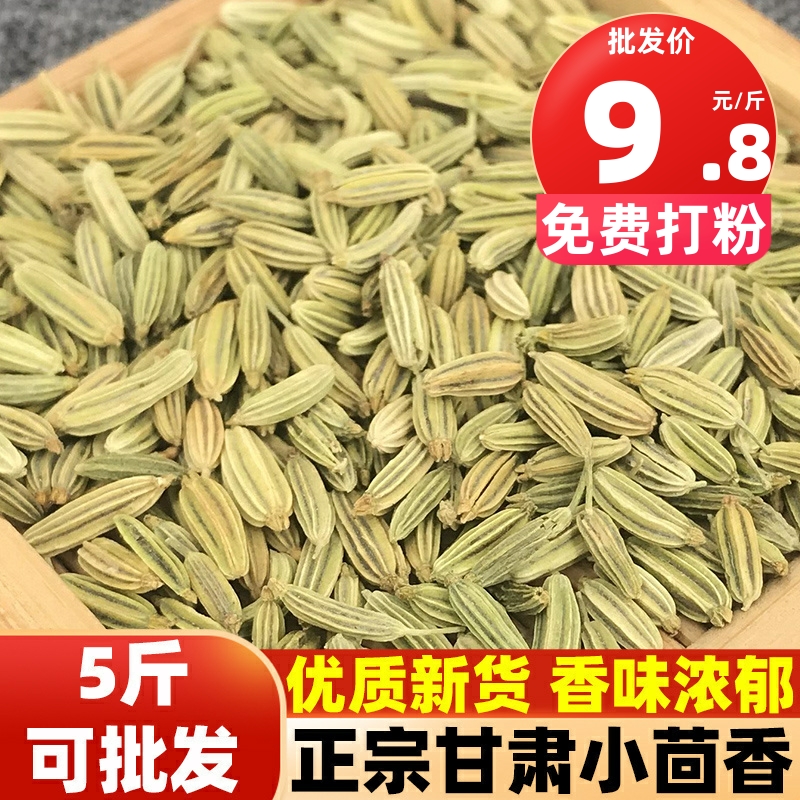 小茴香籽回香粉香料调料商用家用另售