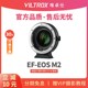 唯卓仕EF-EOS M2适配小痰孟转接环镜头转换器佳能微单转接环M50/M6/ M6II /M200 M100佳能EF转EOS M2减焦增光