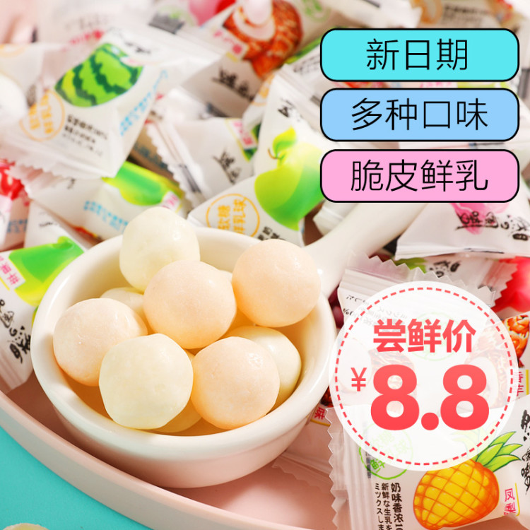 年货奶球糖脆皮鲜乳球夹心水果味小包