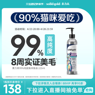 素力高小紫瓶99%高纯度鱼油卵磷脂VB猫咪化毛膏狗宠物防掉毛美毛