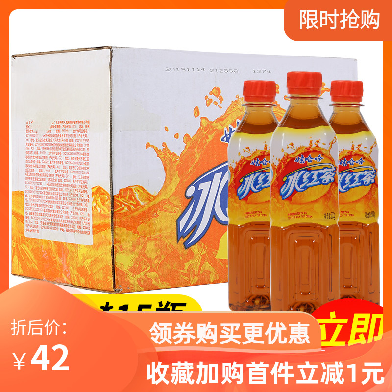 娃哈哈冰红茶500ml*15瓶饮料