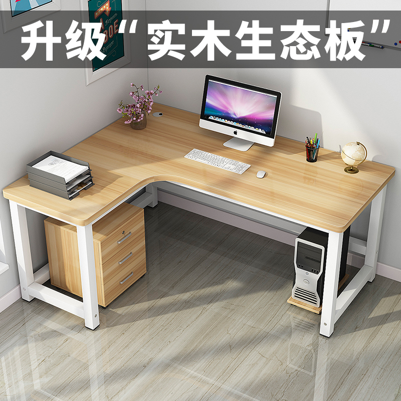 转角实木书桌家用电脑台式桌L型办公桌简约现代卧室学习拐角桌子