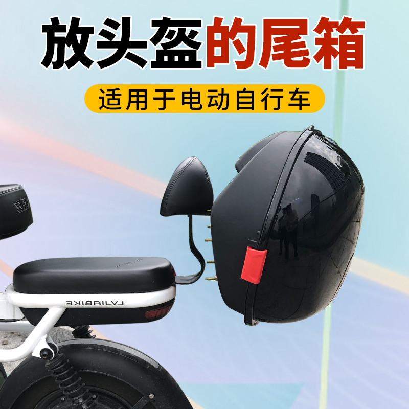 电动车后备箱小牛雅迪爱玛踏板电瓶车飞碟靠背尾箱储物箱可放头盔