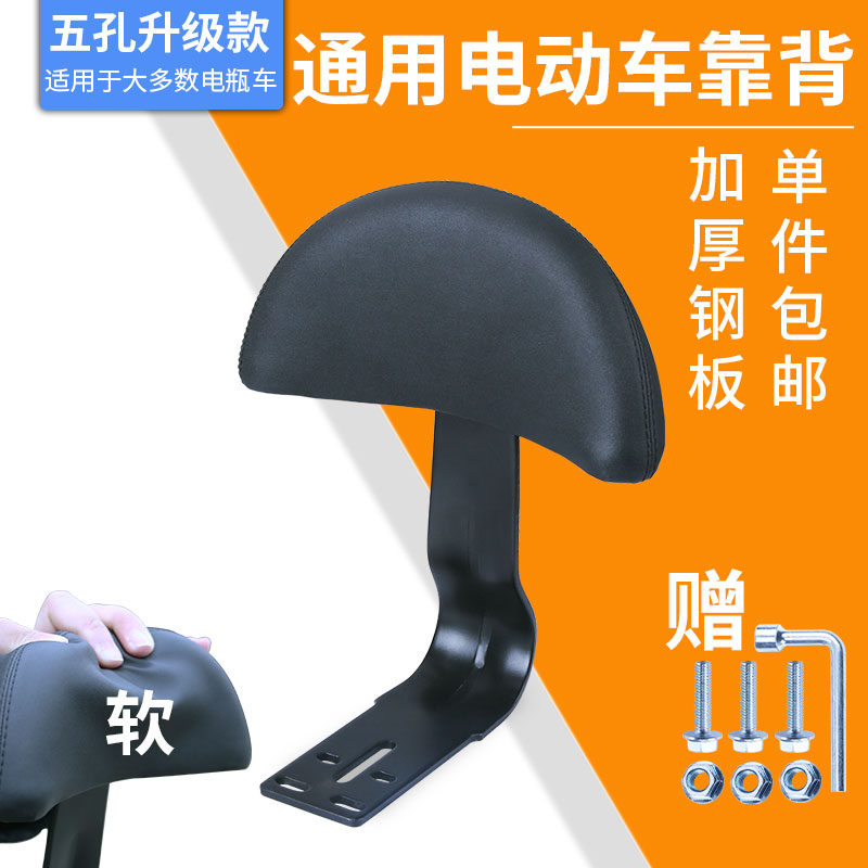 电动车后靠背电动自行车后背靠垫台铃雅迪爱玛通用电瓶车后座靠背在类目 电动车/配件/交通工具, 电动车零/配件, 电动车靠垫中 - 来自Buy2taobao.com提供专业的淘宝代购服务