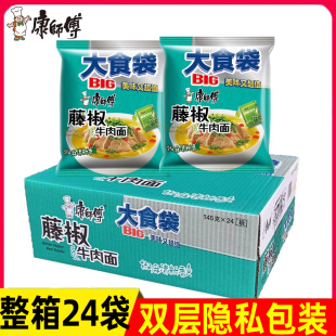 康师傅大食袋藤椒牛肉面大克数145g袋装方便面速食泡面整箱