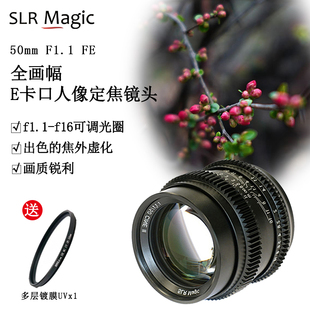 slrmagic50mm f1.1超大光圈相机全画幅e卡口电影人像50mm定焦镜头