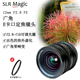 slrmagic12mmf2.8超广角大光圈定焦手动相机微单e卡口镜头国产