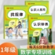 一年级数学专项训练题上册下册同步练习册认识钟表认识人民币元角分找规律小学1下100以内加减法天天练混合运算口算应用题思维训练