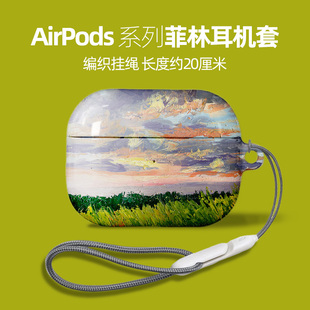 适用苹果耳机保护套airpodspro2壳pro二三代蓝牙高级感第二代硬壳ipods无线airpod第三代原创菲林airpods3盒