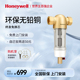 霍尼韦尔Honeywell 前置过滤器家用自来水不锈钢中央净水器PFF31