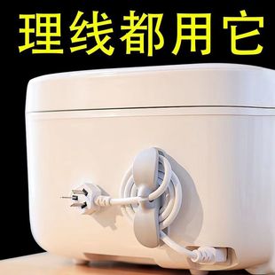 厨房收纳绕线器家用电器理线器插头固定器缠绕线夹电源线整理神器