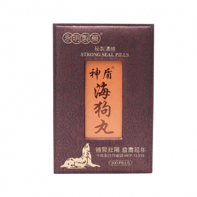 永明制药神盾海狗丸礼盒装 男性早泄补肾健体 香港版原装进口正品