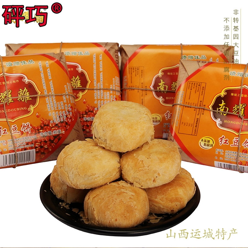 山西运城特产绿豆饼