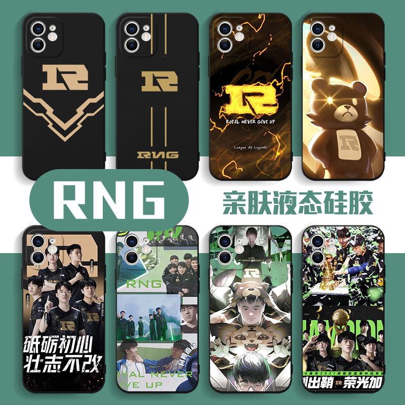 rng手机壳