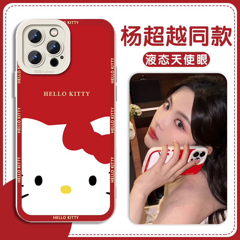 杨超越同款手机壳苹果13华为mate60iPhone15Promax小米14凯蒂猫vivo12OPPO哈喽hello40kitty11kt猫HelloKitty