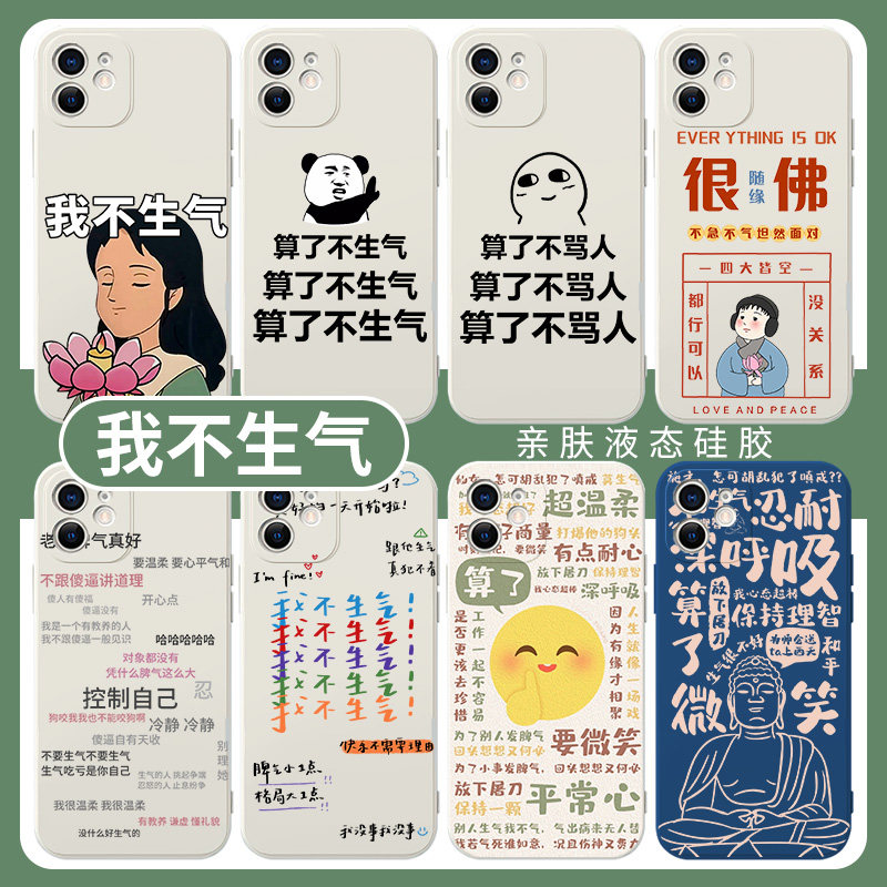 简星数码旗舰店的优惠券大全—我不生气手机壳苹果13华为mate40pro莫