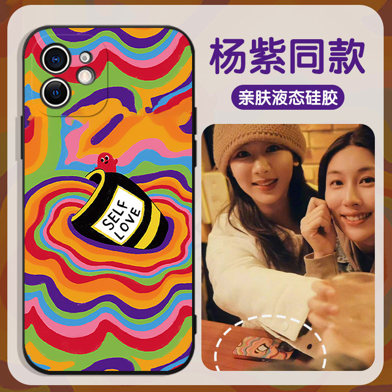 杨紫同款手机壳苹果13华为mate40pro明星iphone14promax周边oppo小米