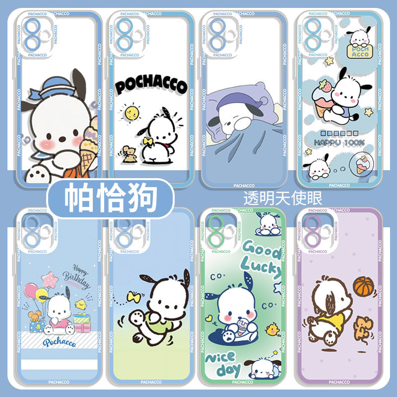 帕恰狗手机壳苹果13华为mate40pro卡通iphone12promax恰帕oppo小米11