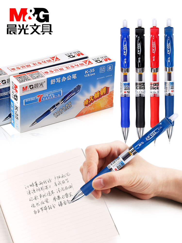晨光中性笔k35按动式水笔圆珠笔gp-1008水性0.5mm护士签字弹簧笔|ruв категории электронный словарь/электрический бумажных книг/канцелярские принадлежности, ручки/пишущий инструмент, нейтральный ручка - от Buy2taobao.com для оказания профессиональной услуги покупки агента Taobao