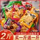 【特价2斤】重庆麻辣香菇豆干五香豆腐干小零食大礼包休闲小包装
