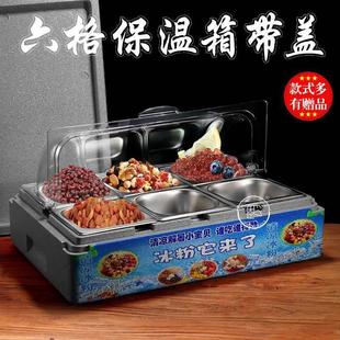 冰粉保温箱304六格摆摊水果冷藏箱保鲜盒子保冷箱透明盖卤菜凉菜