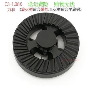 欧意Q600G煤燃气灶具配件万和JZY/T-C3-L06X灶 炉头铜火盖分火器